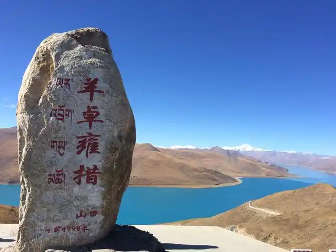 春节拉萨出发羊卓雍措(羊湖)一日游攻略!