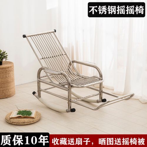 家用不锈钢摇摇椅夏天乘凉午休成人睡椅室外不倒懒人逍遥老躺椅子