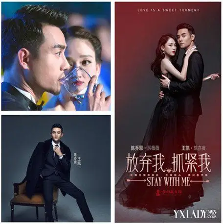 【图】王凯与陈乔恩相拥被曝光 主演新剧《放弃我抓紧我》引期待