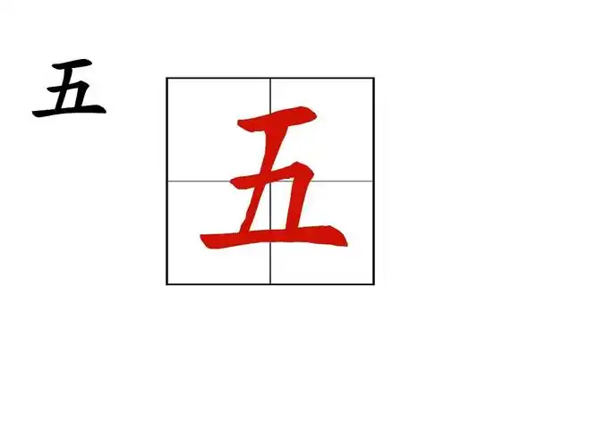 语音练习 生字笔顺演示 详细音标 汉字笔顺表 教学课件 汉字笔画书