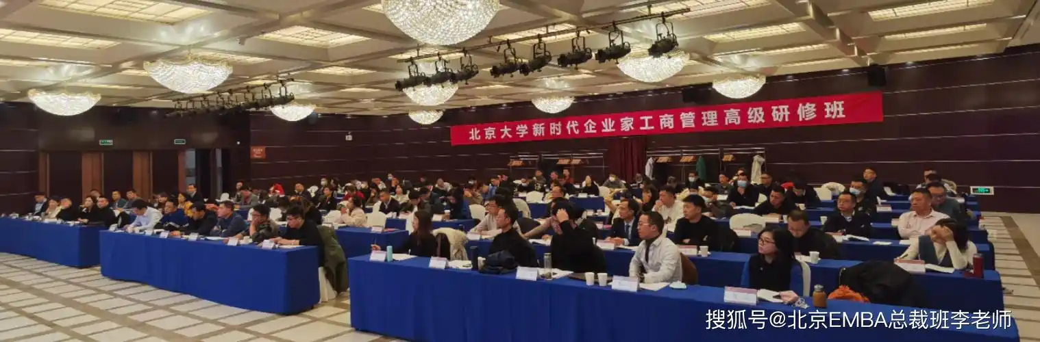北京大学总裁班-新时代企业家研修班正在上课中_同学_防控_核酸