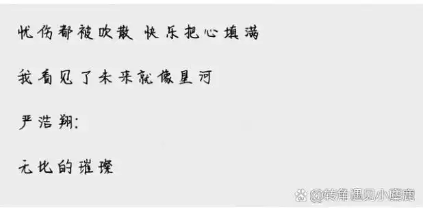 《无尽的冒险》时代少年团歌词完整版