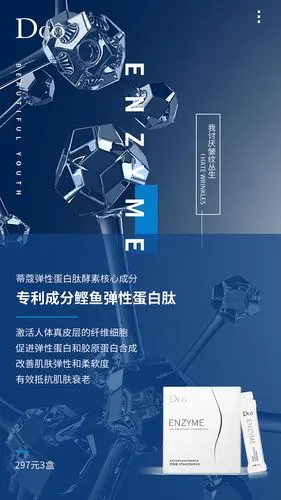 海报设计-产品海报5