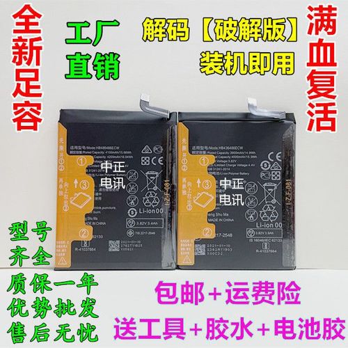 适用华为p40手机电池 ana-an00 tn00 al00电板 hb525777eew电池
