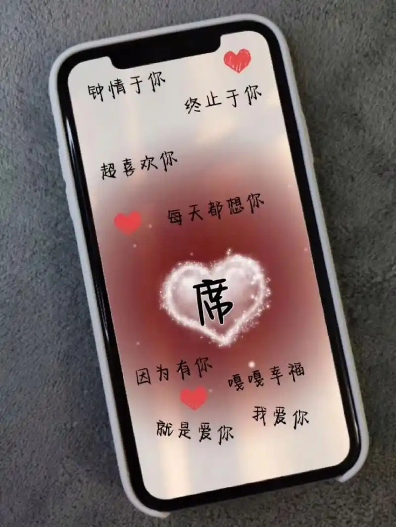 原创情侣姓氏壁纸,留下你的名字 #全网最火壁纸# #情侣壁纸##每日壁纸