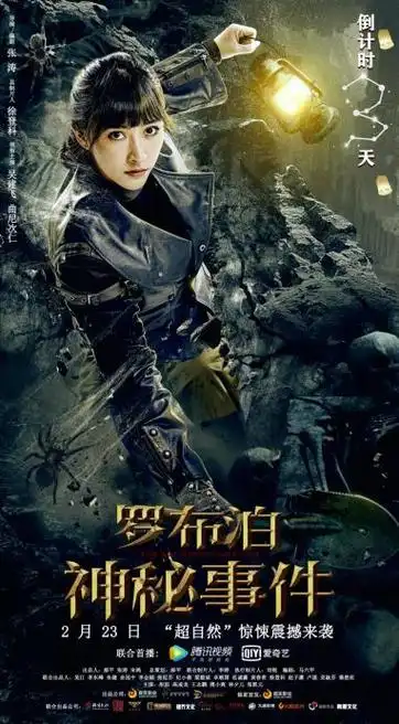 梦想国际影业"梦想计划"打造悬疑力作《罗布泊神秘事件》_新浪新闻