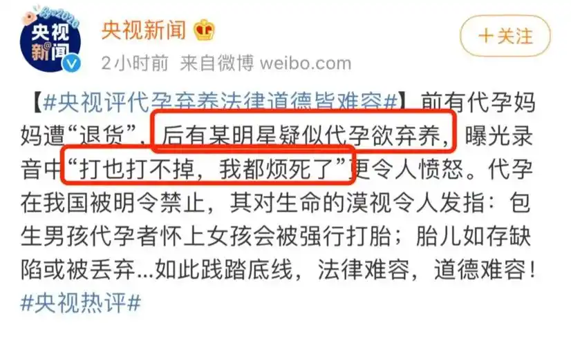 郑爽代孕产下二子私密录音激怒朋友圈代孕的可怕根本没那么简单