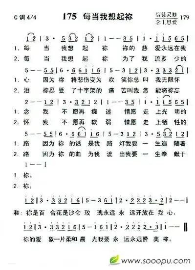 每当我想起你 歌谱 简谱