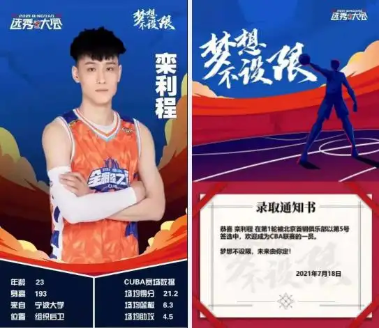 曾就读于牌头中学