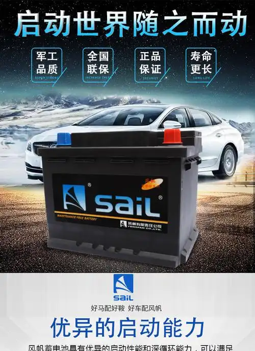 风帆l2 400蓄电池电瓶12v60ah(同6-qw-60)适配甲壳虫宝来新捷达