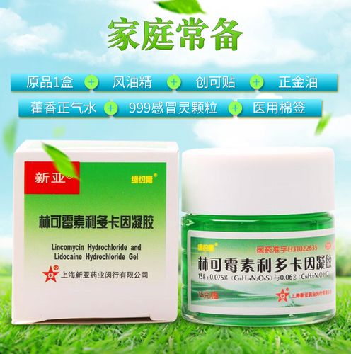 祛痘偏方甲硝唑绿药膏皮康王_祛痘偏方甲硝唑_甲硝唑片病毒灵绿药膏皮