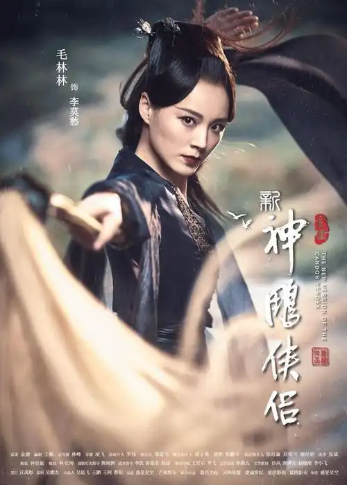 2020年又有《新神雕侠侣》上映?网友纷纷站队小龙女刘亦菲