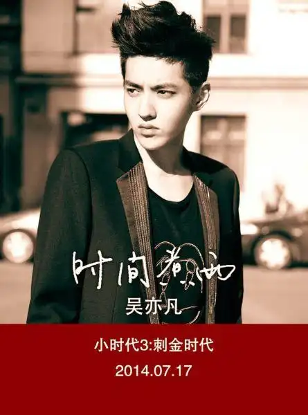 吴亦凡时间煮雨首发解约后首度开嗓