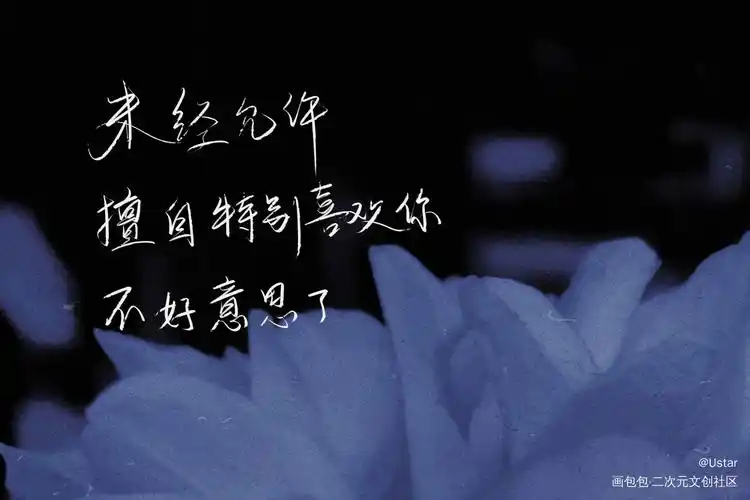 默读1_默读原耽语录我要上首推我要上首推字体设计我要上首页见字如晤