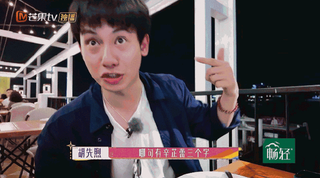 辛芷蕾说胡先煦不叫她姐了##辛芷蕾说胡先煦让她叫哥