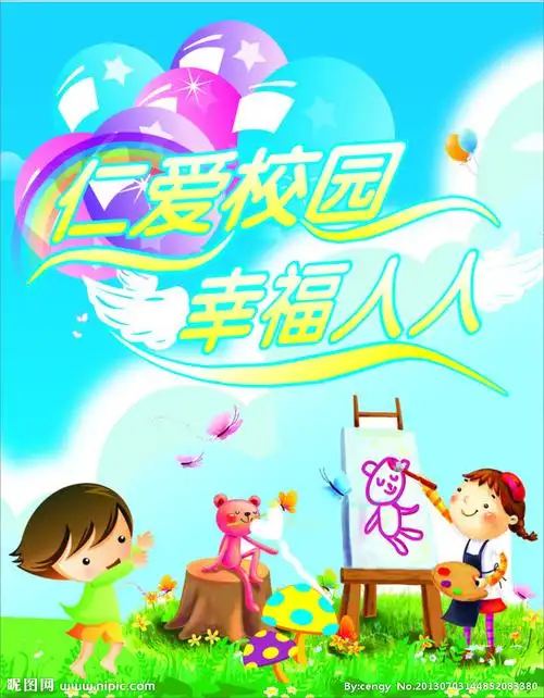 校园 宣传设计图__海报设计_广告设计_设计图库_昵图网nipic.com