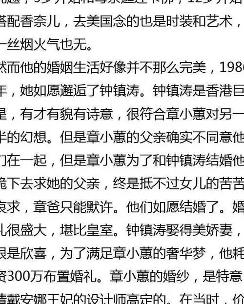 有才有貌的她最好的年纪嫁给钟镇涛出轨后参演情色片迎来第二春