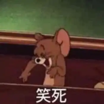 不想理你睡了蜡笔小新表情包67蜡笔小新不想表情