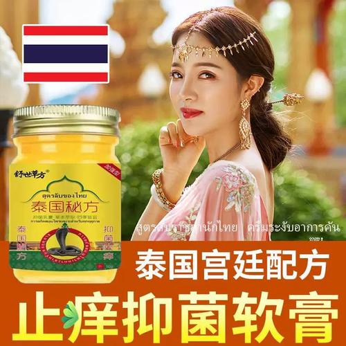 泰国秘方抑菌止痒乳膏全身皮肤适用无激素天然草本润肤膏不依赖 a