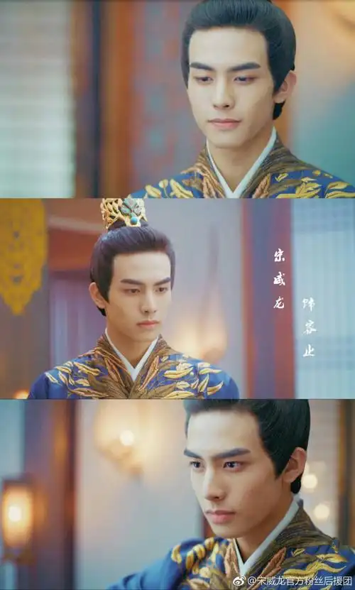 凤囚凰 容止 宋威龙