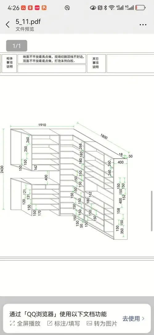 自己设计的鞋柜,拿走不谢!