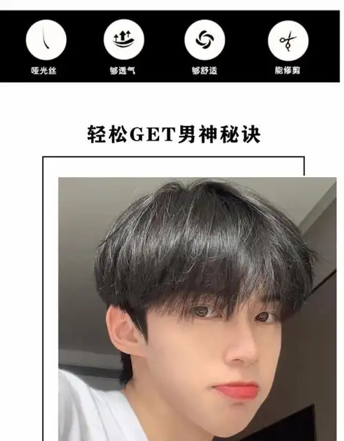 假发男短发韩版帅气微分碎盖齐刘海自然逼真男士蓬松日常全头套式 米