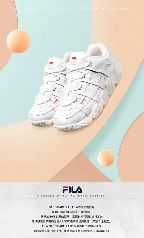 防弹少年团同款, fila 斐乐 barricade xt97 突破者 男女款运动老爹鞋