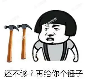 实锤真相表情包 无水印
