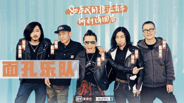 乐队的夏天4大人气组合来了倒计时12天