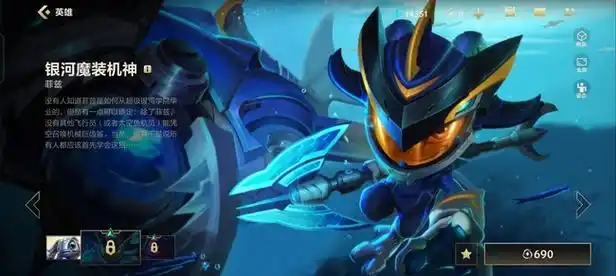 lol手游小鱼人皮肤那个手感好-英雄联盟大神回答