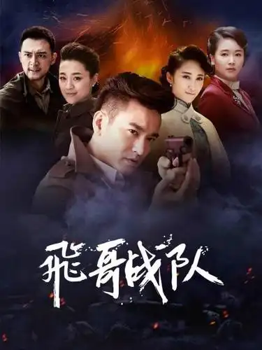 你的热爱 正在热播