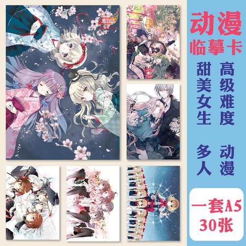 m13动漫临摹卡高级多人组合漫画人物马克笔画室考级范画学习卡片
