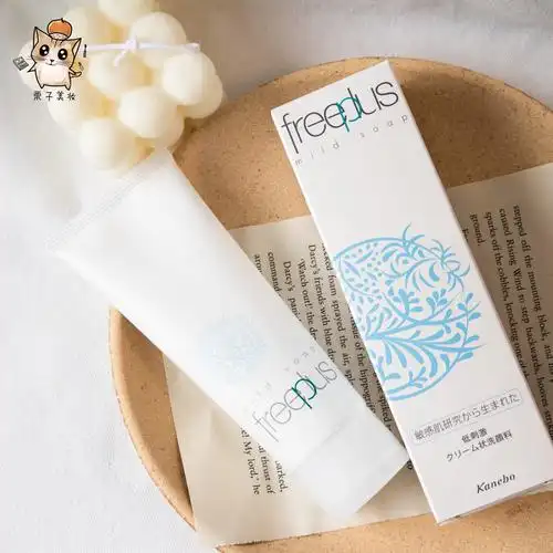 敏感一生freeplus芙丽芳丝氨基酸洗面奶洁面100g温和保湿洁面