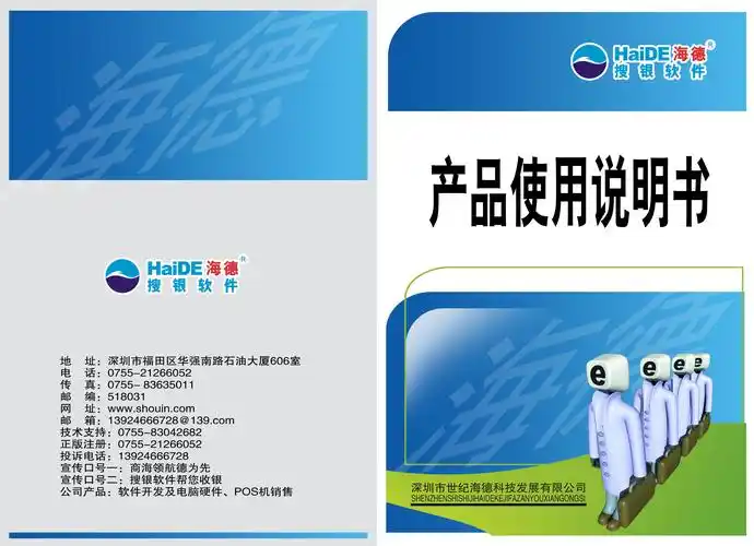 产品说明书印刷制作