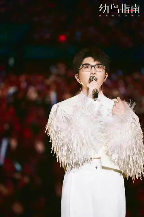 毛不易幼鸟指南巡回演唱会