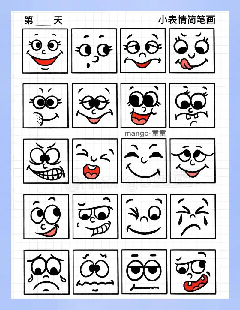 表情大合集来了!新手必备的简笔画素材 - 抖音