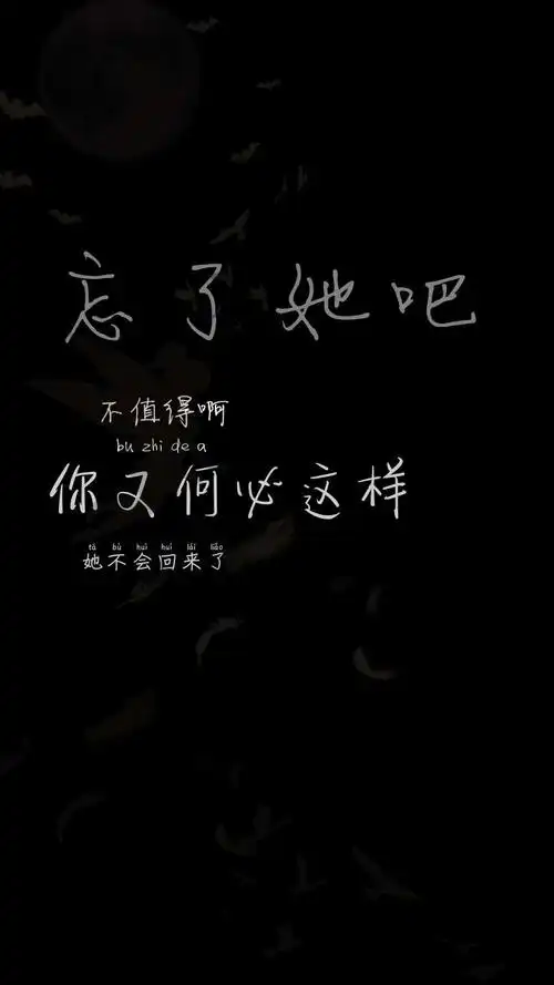 分手_手机壁纸_唯美其他手机壁纸_我要个性网