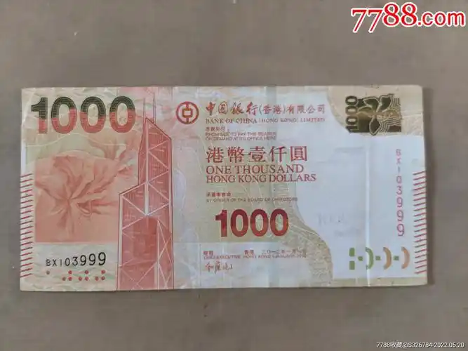 港币1000元豹子号