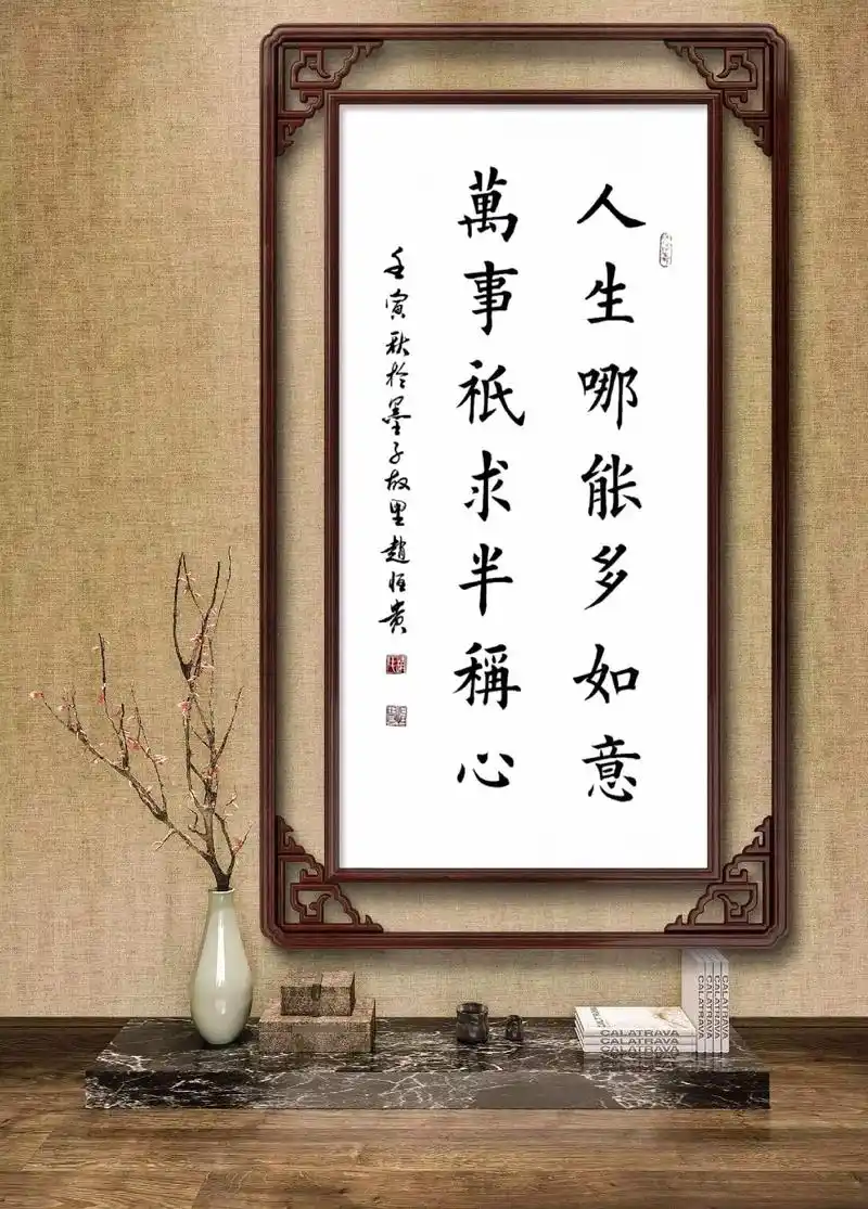 楷书作品欣赏,看完心情舒畅 #书法艺术 #毛笔字 #楷书 - 抖音