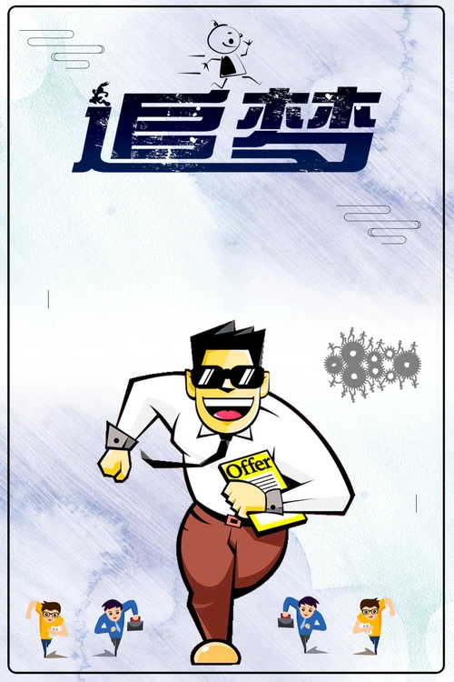 追梦创意设计背景素材