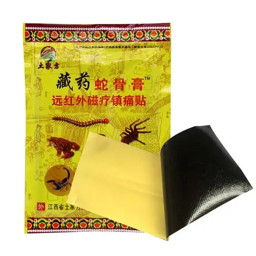 藏药蛇骨磁疗镇痛跌打损伤腰腿颈椎滑膜坐骨膏药贴器械