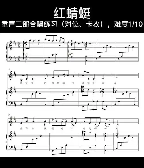 红蜻蜓》的词是著名诗人,歌人三木露风(1889～1964年)写的,曲是山田耕