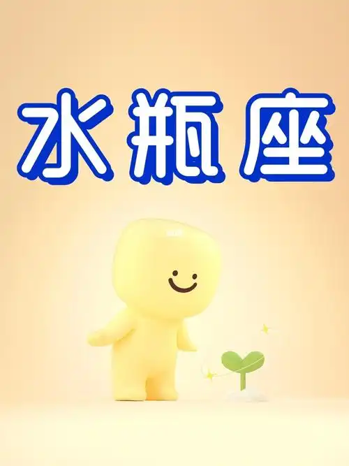 生肖属鼠水瓶座水瓶座2021年事业运程及运势整体上来的生肖