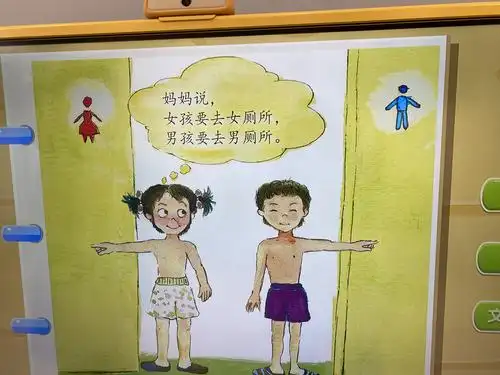 为了让小朋友正确辨认男女生的区别,我们请到幼儿园一枝独苗"财务老师