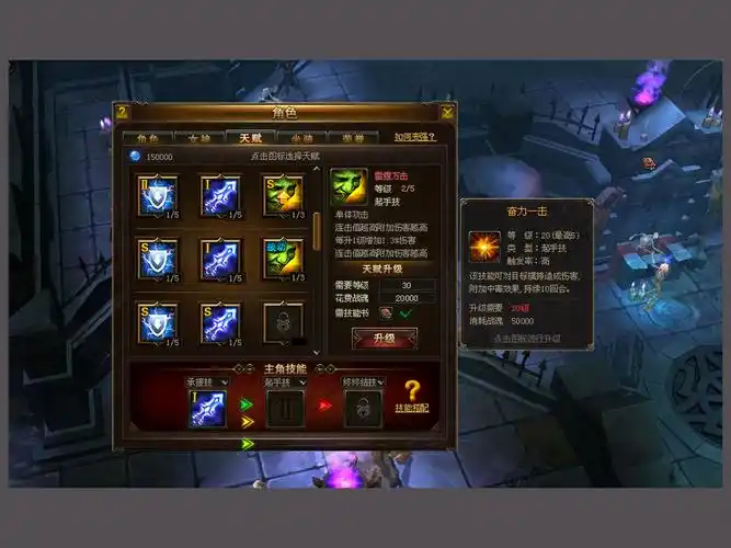 游戏角色详情属性界面ui