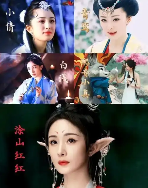 在出演漫改之前,杨幂曾经出演过游戏改编的电视剧《仙剑奇侠传三》