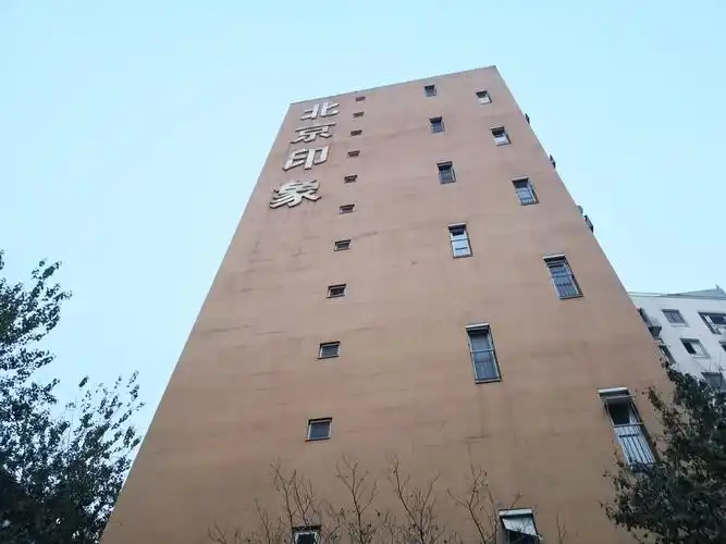 北京印象                         (本小区共有拍卖房1套)