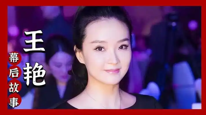 嫁入豪门明星差距:王艳二十年终于熬出头,郭碧婷成嫁婆婆第一人