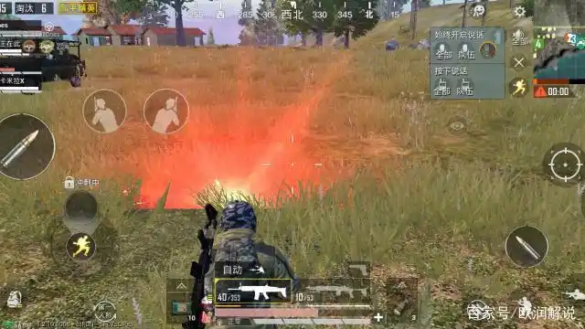 和平精英:队友在安全区发射信号枪时,不小心将信号弹发射到地面