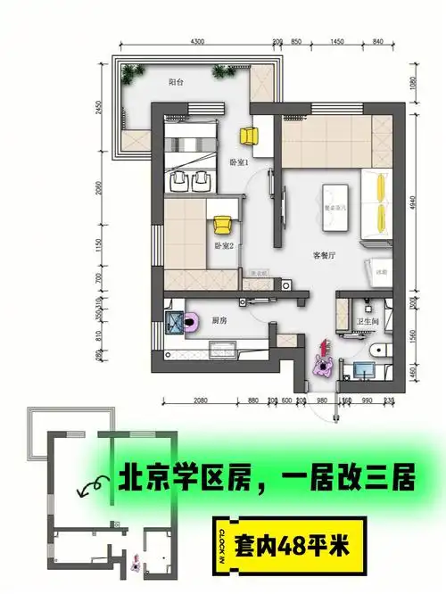 北京一居改三居一居室改三居室